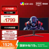 AOC 34英寸 带鱼屏 WQHD 180Hz HDR400 HVA快速液晶1ms 出厂校色 21:9曲面电竞显示器CU34G2XP