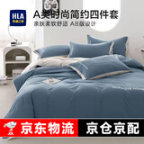 海澜之家（HLA）四件套床上四件套床上套件a类婴儿级面料床单被套罩枕套床上用品 【速干抗皱】宝蓝卡 小号三件套 床单款 （被套150*200cm）