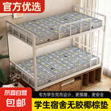 A类椰棕床垫 学生宿舍单人床垫90x190折叠床垫子1.2x2米 折叠床垫90*190*6厘米