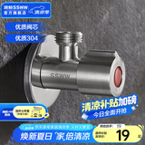 浪鲸（SSWW）304不锈钢三角阀冷热水阀门开关水家用通用止分水阀 不锈钢角阀（热）1个