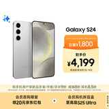 三星Samsung Galaxy S24 AI手机 第三代骁龙8 游戏手机 拍照手机 12GB+256GB 雅岩灰 国家政府补贴