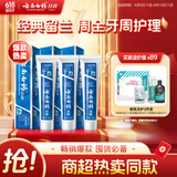 云南白药牙膏经典系列套装 清新口气护龈改善牙龈问题留兰香型180*3家庭装