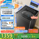 美的（Midea）波轮洗衣机全自动家用 MB10L5 10公斤 1.25至高洗净比 元气精华洗 变频 以旧换新 家电国家补贴20%