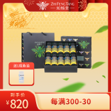 知蜂堂【知蜂堂】蜂胶普诺宁思胶囊调节血糖血脂免疫调节10瓶礼盒装