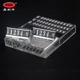 易利丰（elifo）烟酒店超市货物铝合金价格牌标价牌数字价签牌金属标签价格签牌商品标价签表牌 银色大号 塑料盒装