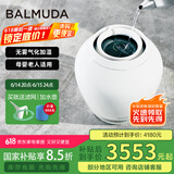 巴慕达（BALMUDA）【智能无雾】加湿器卧室家用办公室空调伴侣空气加湿器无雾高端恒湿净化银离子Rain