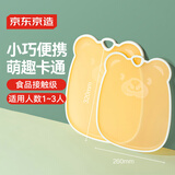 京东京造 菜板 砧案板切菜食品级家用塑料PP【抑菌防霉】黄色32*26*0.5cm