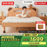 京东京造家居小熊实木儿童套装 AA级榉木实木床身1.5×2米