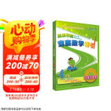 高思学校竞赛数学导引 四年级（详解升级版）新概念奥林匹克数学丛书
