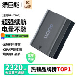 绿巨能（llano）适用索尼NP-FZ100相机电池a7m4SONY微单a7m3/a7r3/a7s3/a7r4/a7c/a6600数码相机电池2320mAh