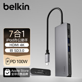 贝尔金（BELKIN）Type-C扩展坞 高效7合1拓展 iPad苹果电脑转接 PD供电100W 笔记本HDMI投屏 USB/SD读卡 兼容雷电口