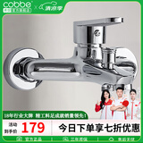 卡贝（cobbe） 卫浴淋浴花洒套装卫生间淋雨喷头浴缸龙头水阀浴室手持简易花洒 精铜双出水龙头