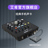 艾肯iCON艾肯 upod nano外置声卡套装手机电脑通用网络K歌直播主播喊麦话筒设备全套电容麦声卡 Upod nano+直播一号【需告知手机接口】