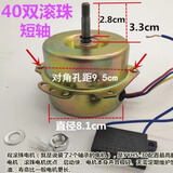 泰鹏YYHS-30浴霸吊顶换气扇排风扇排气扇电机马达四灯 YYHS40双双向轴承电机-短轴