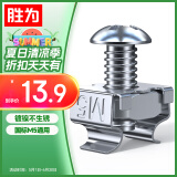 胜为机柜螺丝M5 网络机柜专用十字一字螺帽带方卡扣螺丝镀镍m5螺母配线理线架服务器适配40套CM5LS040