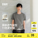 森马（Semir）短袖T恤男纯色打底衫修身25夏新款内搭上衣简约百搭t恤男士 [店铺TOP1纯棉款]茶灰20703 L