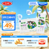 三元极致极小智A2β-酪蛋白儿童有机纯牛奶整箱200ml*10 礼盒装