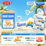 三元特品纯牛奶整箱227ml*16包 枕包 营养早餐伴侣 
