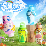 卓越优趣【防漏升级】趣味不洒跑跑杯儿童吹炮炮神器夏天玩具宝宝趣味玩具 冰淇凌泡泡瓶【随机2瓶】倒置不洒 2025火的黑科技玩具最