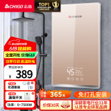 志高（CHIGO）即热式电热水器7500W速热恒温小厨宝热水器省电家用集成淋浴洗澡免储水 功率可调ZG-KB732