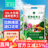漫生活30L通用型营养土兰花土壤养花土种菜土有机种花土发财树种植盆栽