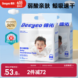 德佑 婴儿一次性隔尿垫60片45*60cm 护理垫吸水不反渗建议12kg以内