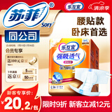 乐互宜强吸透气成人纸尿裤L9片(臀围95-120cm)老年人产妇腰贴型尿不湿