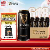 健力士（GUINNESS）精酿黑啤 百威集团 440mL 12罐 纸箱
