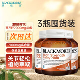 澳佳宝（Blackmores）西芹菜籽软胶囊 降血压痛风尿酸湿缓解关节疼痛风湿 成人中老年 西芹籽胶囊7000mg 40粒*3瓶 芹菜籽