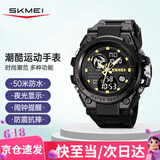 时刻美（skmei）电子手表男运动多功能机械风夜光学生儿童指针手表2031黑金