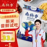 南纳香 泰国香米5斤大米进口泰国米长粒香米2.5kg 大象系列一级大米团购