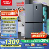 澳柯玛（AUCMA）475升十字对开双开四开门风冷无霜家用超薄大容量一级能效双变频电冰箱BCD-475WPHXFE国家补贴20%