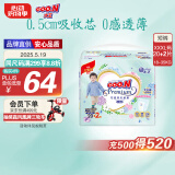 大王【品牌直供】花信风拉拉裤XXXL22片(18-35kg)婴儿超薄透气