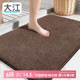 大江地垫浴室脚垫卫生间吸水地垫厕所门口防滑40x60cm 