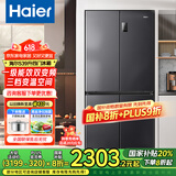 海尔（Haier）冰箱四开门539升一级能效节能省电双变频双循环风冷无霜超大容量双开门十字对开门智能超薄电冰箱 【母婴变温空间-黑金净化除菌-十大精细分储区域】