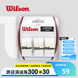 威尔胜（Wilson） 网球拍吸汗带粘性干性柄皮握把皮手胶吸湿防滑耐久羽毛球拍通用 【白色/3条】粘性WRZ4014WH