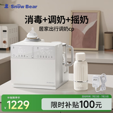 小白熊消毒柜婴儿三合一喂养台5088+无线便携式电热杯5076快充