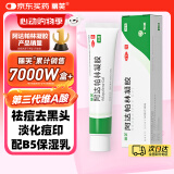 丽芙阿达帕林凝胶16g/盒第三代维a酸乳膏医用祛痘印修复淡化痘印痘坑修复祛痘药膏去黑头收缩毛孔粗大修复