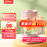 LOTOR养生壶迷你煮茶器烧水花茶恒温一体电热水壶办公室全玻璃炖煮茶炉煎中药小型养生杯一人 【可炖燕窝】18大功能- 1.5L