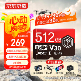 京东京造至尊极速高性能TF卡 512GB（MicroSD）存储卡 U3 V30 A2 运动相机4K高清 内存卡 读速200MB/s