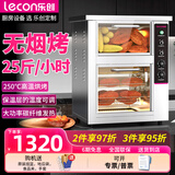 乐创(lecon)烤红薯机全自动烤地瓜机商用电热炉子玉米土豆烤箱立式台式摆摊 台式保温地瓜机 【可调保温层】68型-25斤