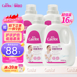 爱护（Carefor）婴儿儿童洗衣液新生儿抑菌洗衣液0-3岁宝宝多效抑菌4瓶16斤