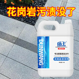 盾王 花岗岩火烧板清洗剂除锈大理石清洁麻面石材强力去污外墙砖清洗 3.8L 1瓶 3.8L