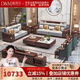 迪美尔（DIMEIER） 新中式实木沙发乌金木家用小户型布艺木质沙发客厅家具 【乌金木/植物真皮】320cm五人位