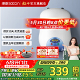 帅康（Sacon）【国家补贴15%】6.5升速热储水式电热水器 节能速热 家用厨宝 DSF-6.5W 6.5L 1500W 上出水