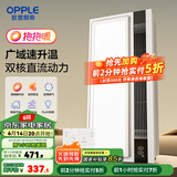 欧普（OPPLE）直流变频恒温浴霸灯照明排气一体卫生间浴室暖风机集成300X600 【B款】广域变频/2线8键开关