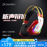 达尔优 EH732耳机头戴式有线吃鸡电竞游戏耳机台式电脑笔记本学生网课直播音乐带麦克风7.1声道耳机 烈焰红