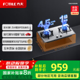 方太（FOTILE）燃气灶天然气 家用台嵌两用不锈钢灶 4.5kW*猛火双灶煤气灶 换装不改孔 TH25G 政府补贴20%