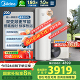 美的（Midea）空气能热水器200升  超一级能效高温杀菌R32冷媒政府补贴睿泉PLSX-200(33)-E(E1)（4-6人）