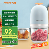 九阳（Joyoung）婴儿辅食机 小型多功能打泥宝宝料理机 家用迷你绞馅高硼硅玻璃双碗S3-LA166(D)